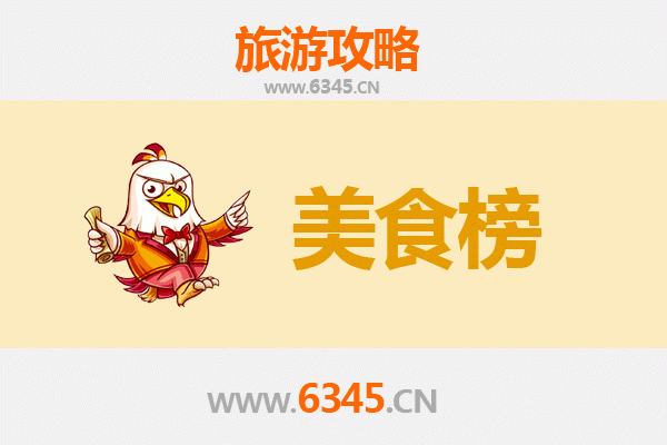 琼海大路镇美食排行榜TOP10：寻味海南岛东部的地道风味