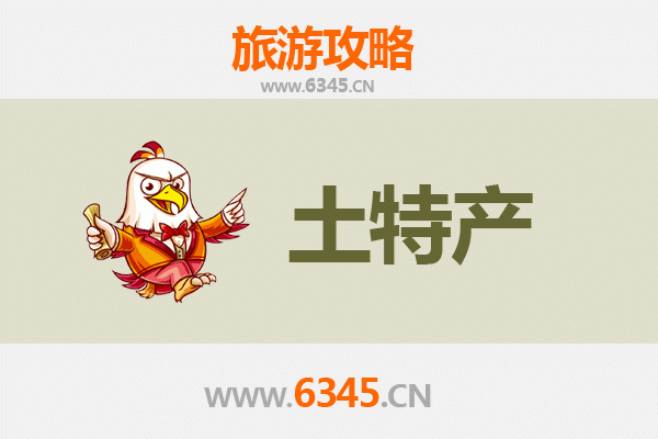 琼海大路镇旅游必带土特产推荐 | 资深博主精选伴手礼清单